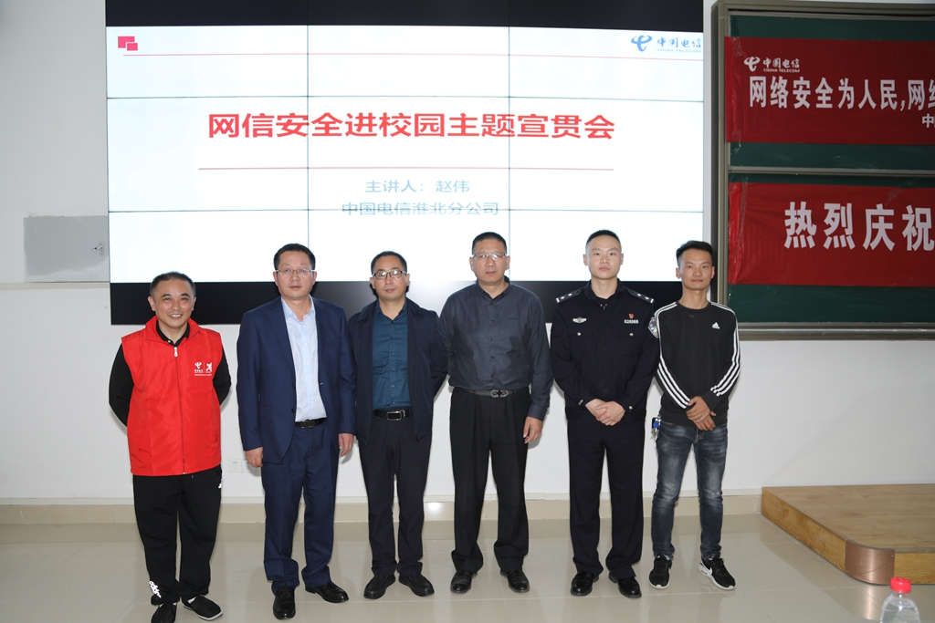 1634518064189727.png 市公安局、无线电管委会、中国电信与世界杯官网信息网络中心合影.png